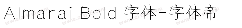 Almarai Bold 字体字体转换